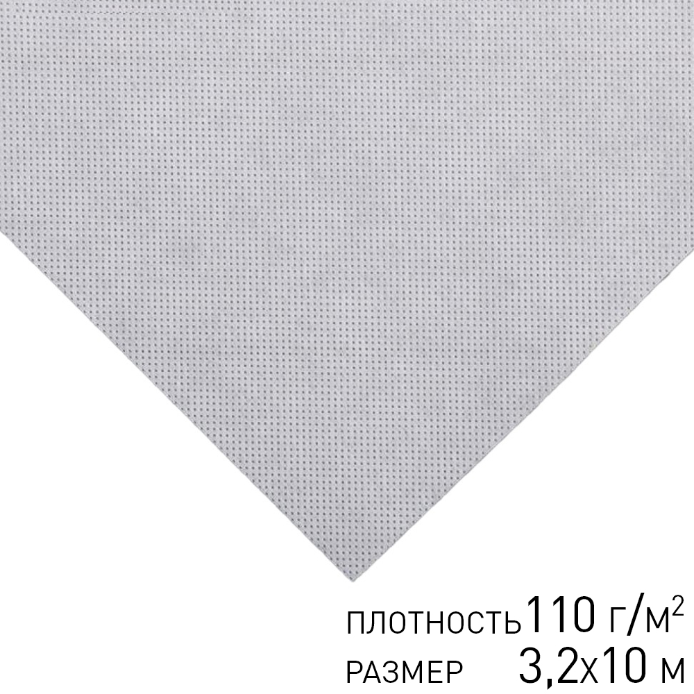 Агротекс Укрывной материал с УФ 110 г/м2 3,2х10 м белый Агротекс