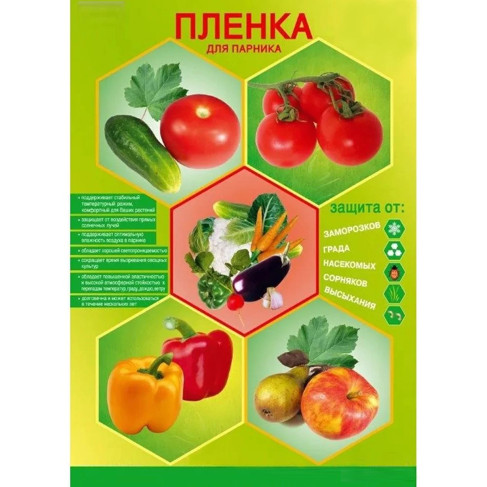 Пленка полиэтиленовая 100 мкм 1 сорт 3х10 м