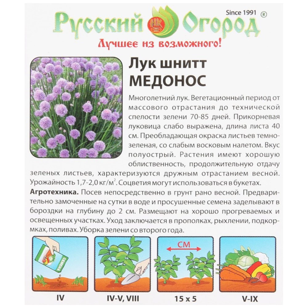 Лук шнитт Медонос 0,5 г Русский огород