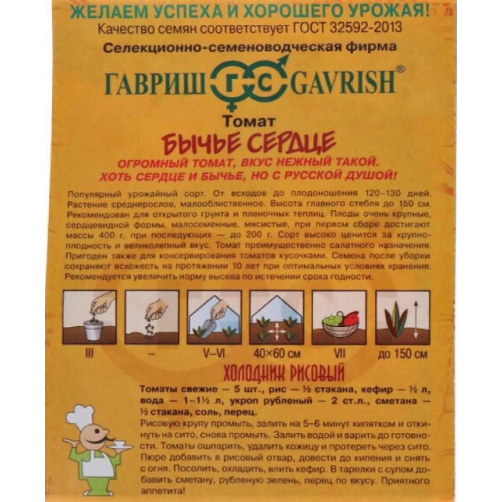 Томат Бычье сердце География Н9, 0,05 г