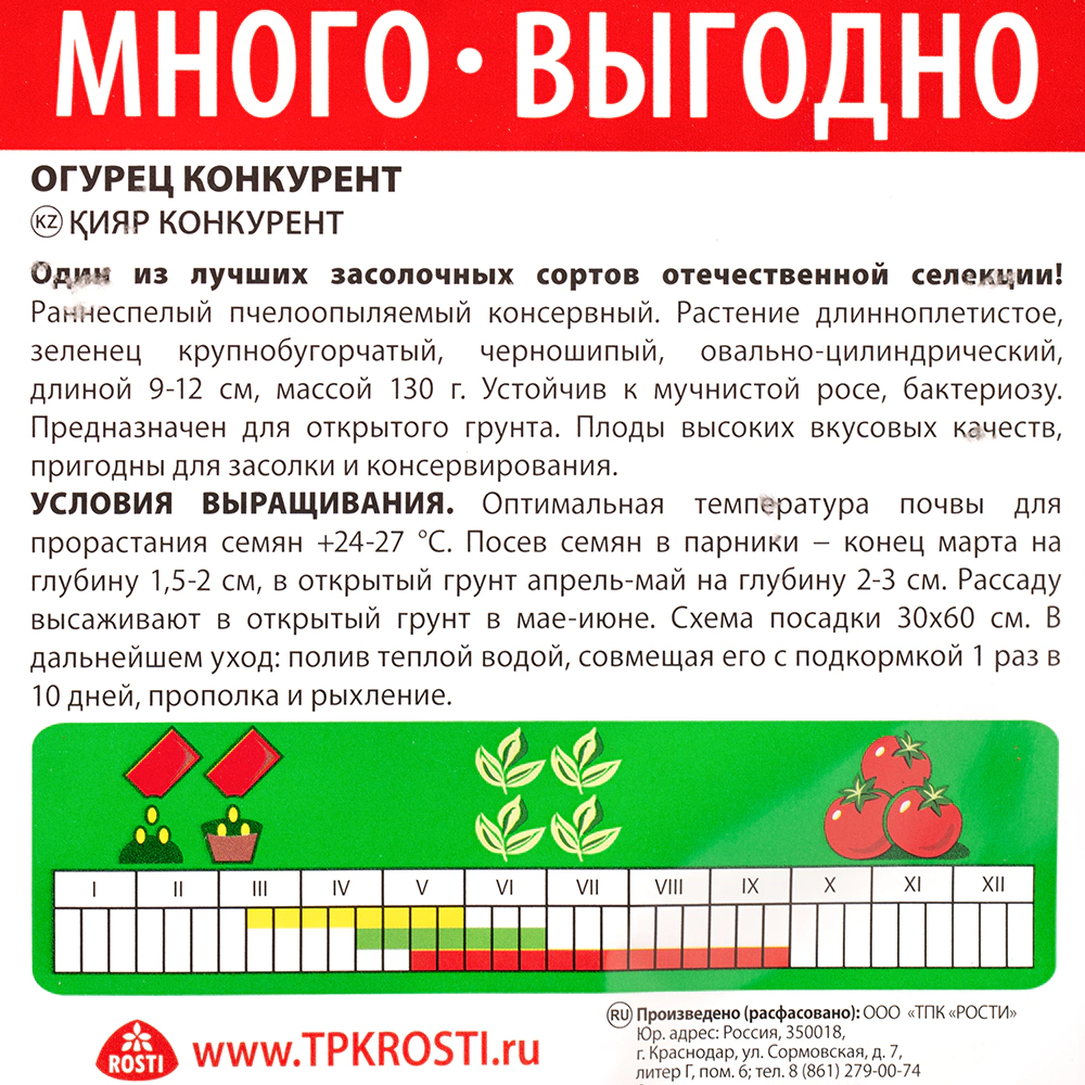 Огурец Конкурент 3 г