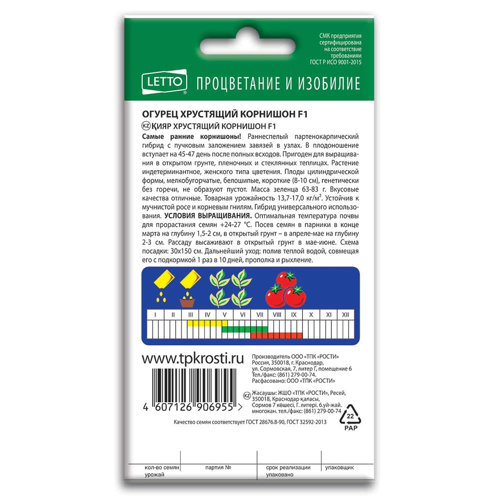 Огурец Хрустящий корнишон F1, 10 шт