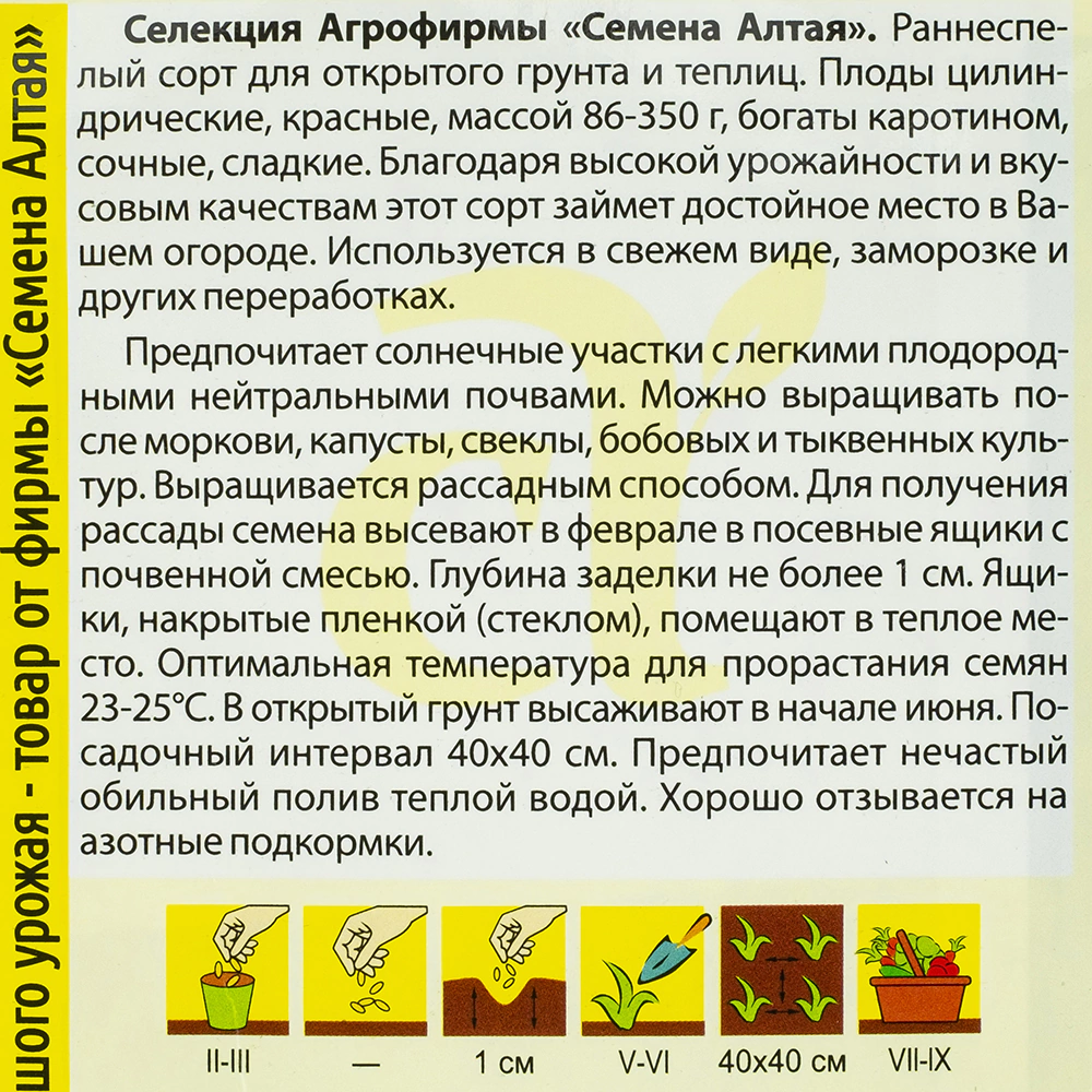 Перец Падишах 0,1 г