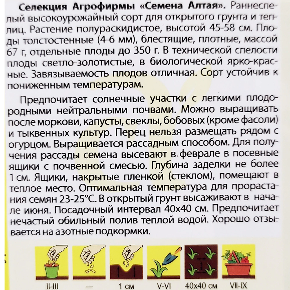 Перец Фельдмаршал 0,1 г