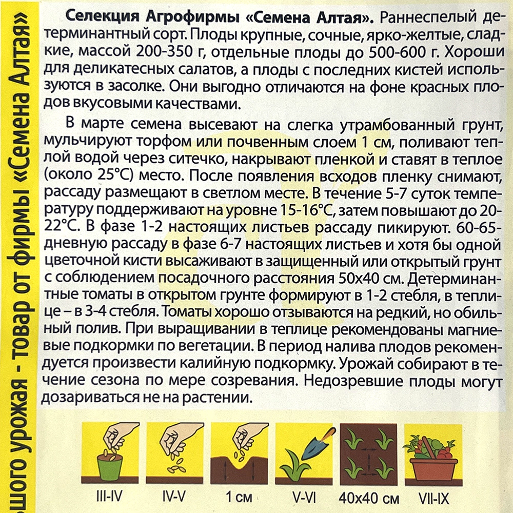 Томат Бабушкин Поцелуй 0,05 г
