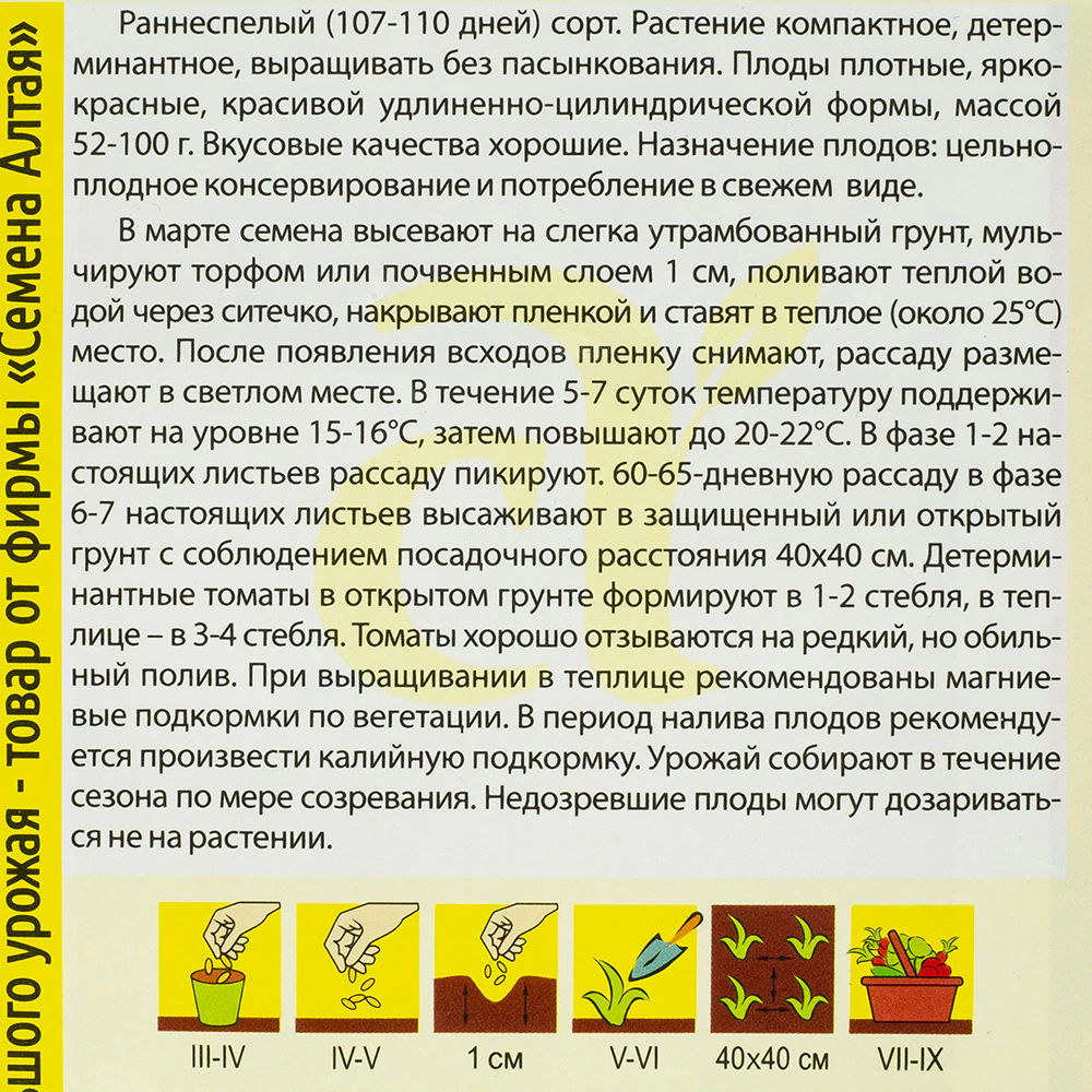 Томат Дамские Пальчики 0,05 г