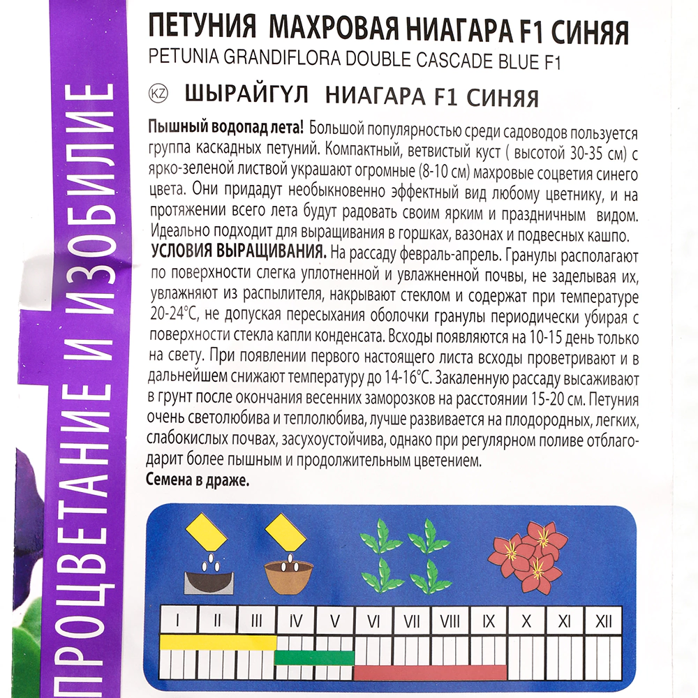 Петуния Ниагара Синяя F1 10 шт