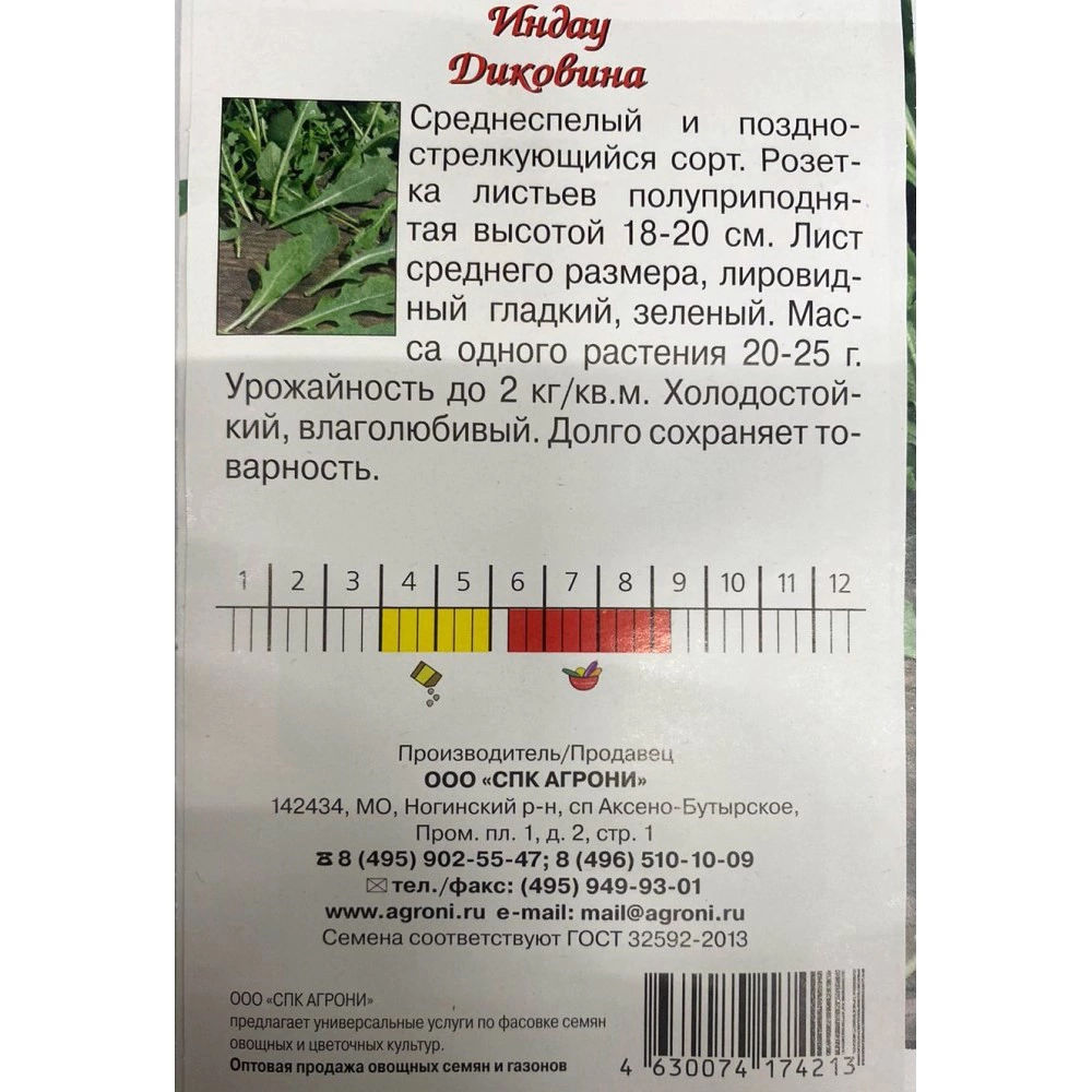 Индау Диковина 1 г Agroni