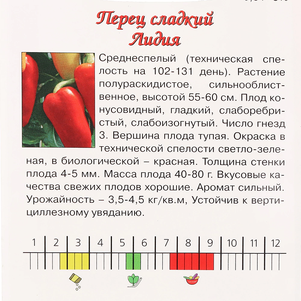 Перец сладкий Лидия 0,3 г