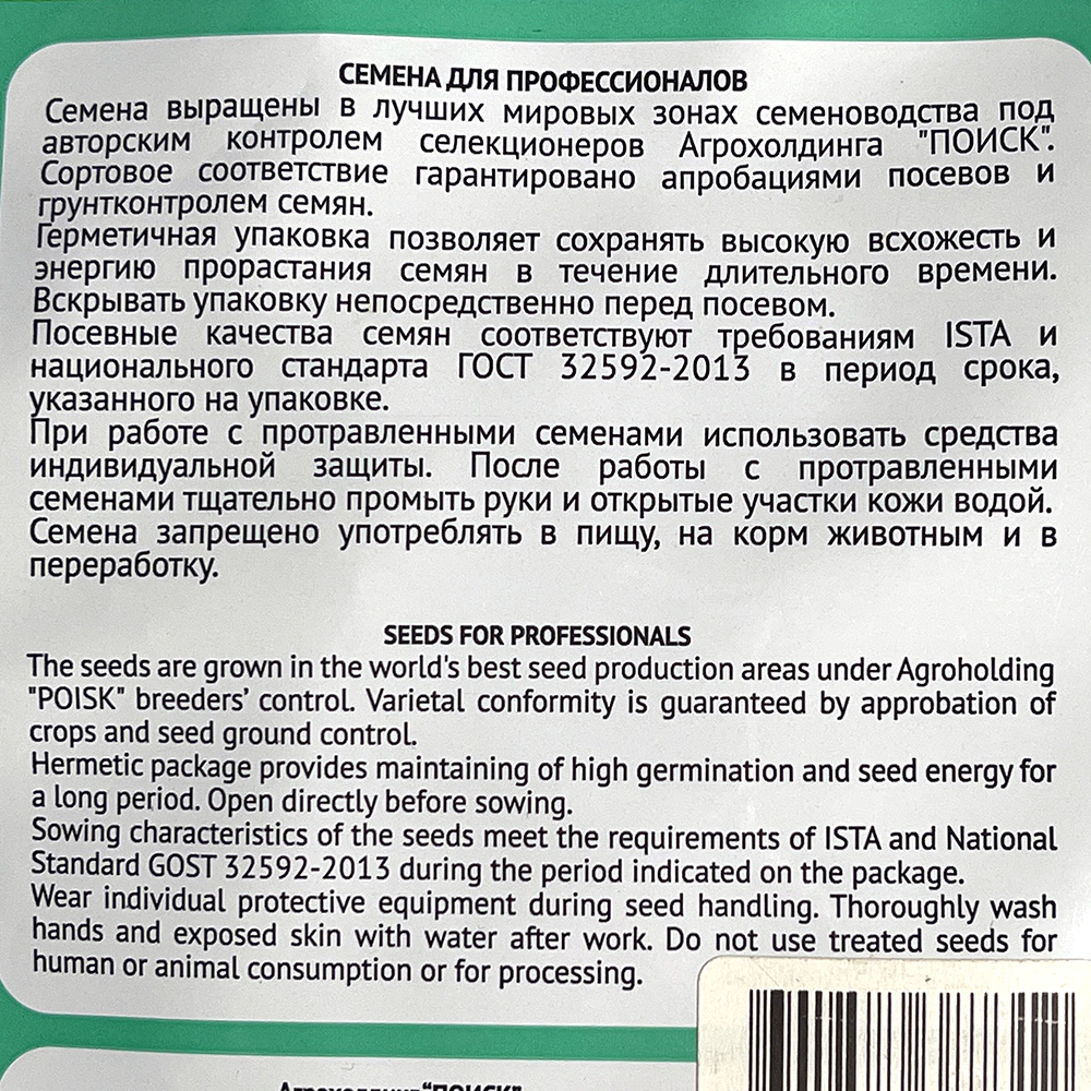 Перец сладкий Арсенал Профи