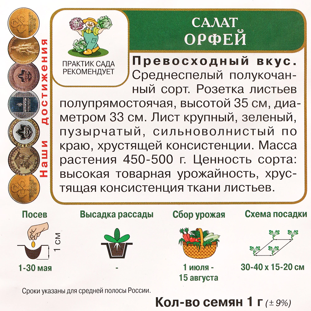 Салат Орфей