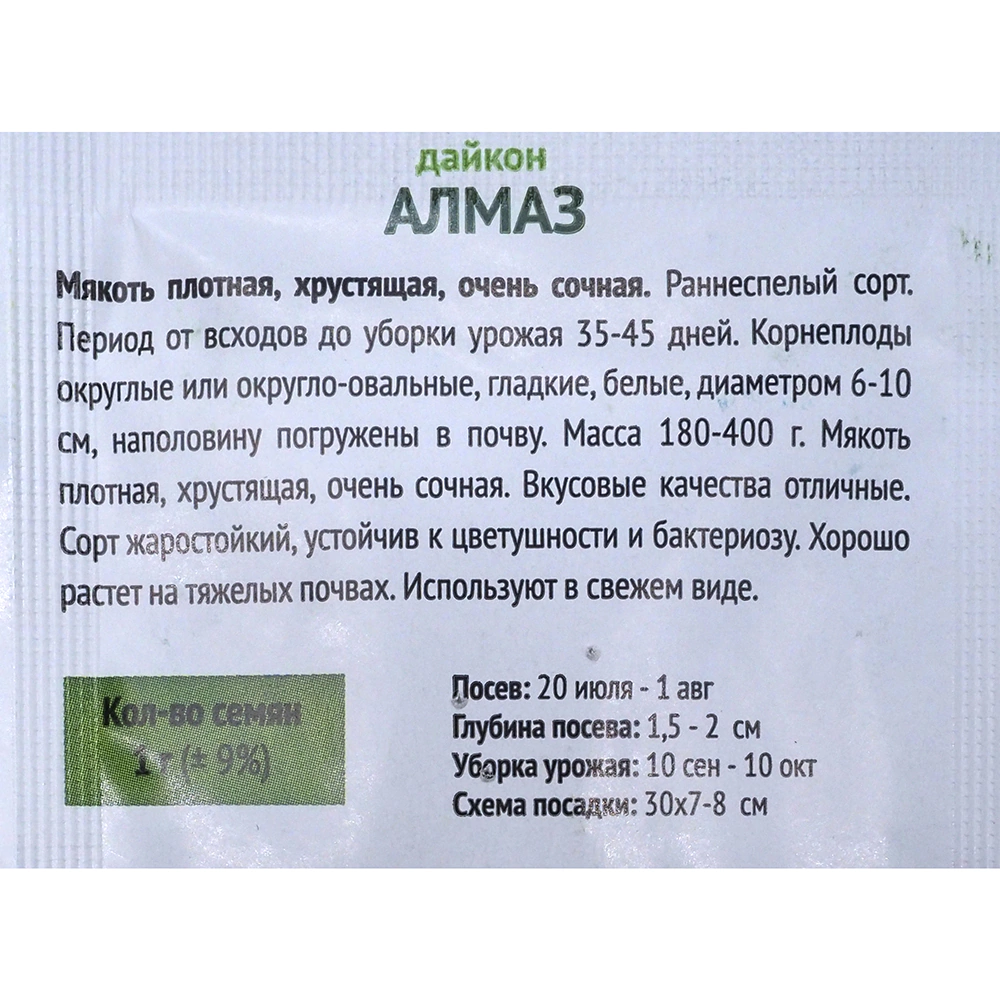 Дайкон Алмаз 1 г