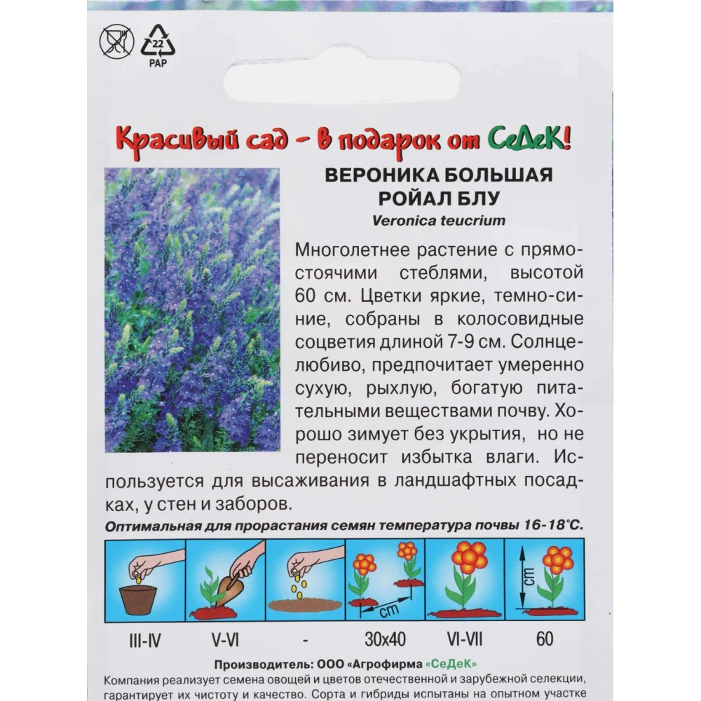 Вероника Ройал Блу 0,1 г