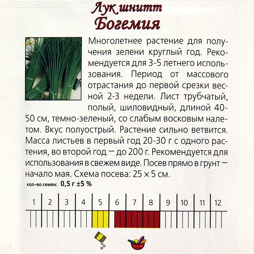 Лук шнитт Богемия 0,5 г