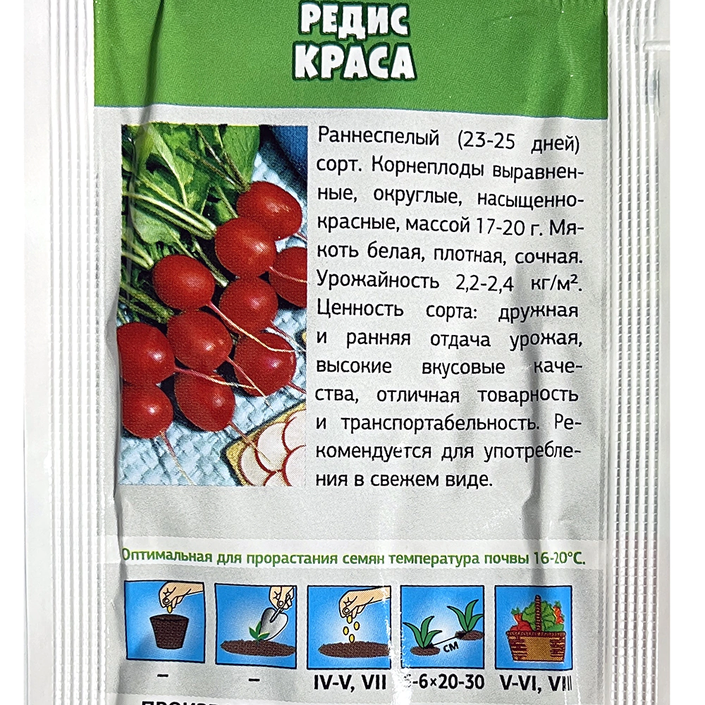 Редис Краса 3 г Седек