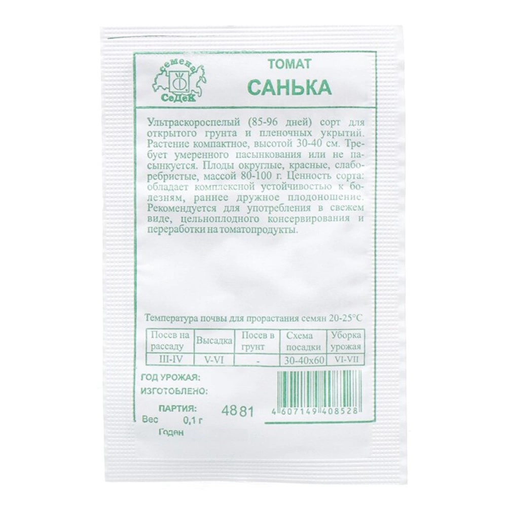 Томат Санька 0,1 г
