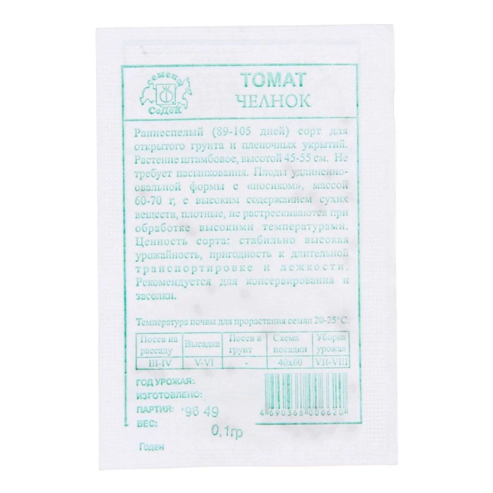 Томат Челнок 0,1 г Седек