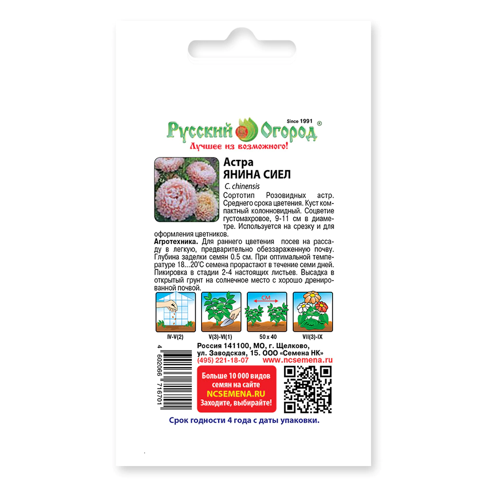 Астра Янина Сиел 0,3 г