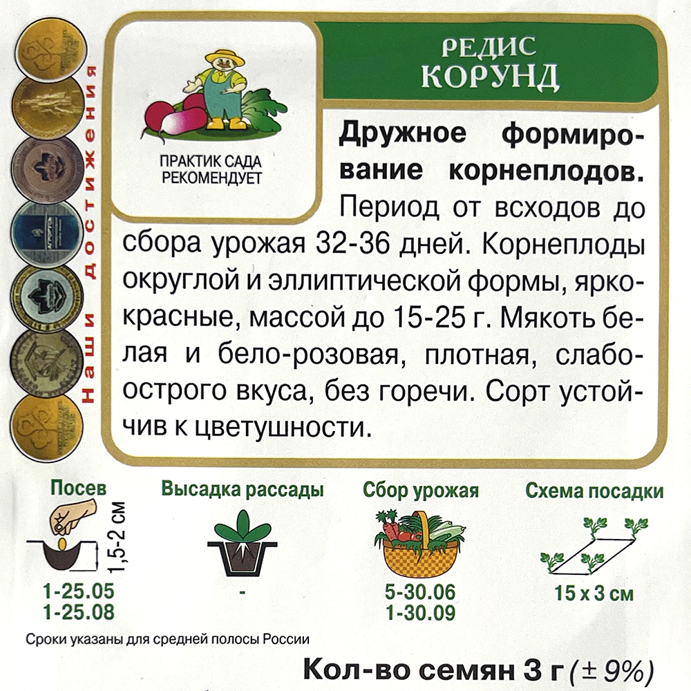 Редис Корунд