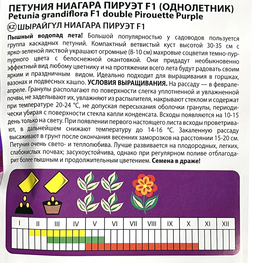 Петуния Ниагара Пируэт Пурпур (махровая) F1 10 шт