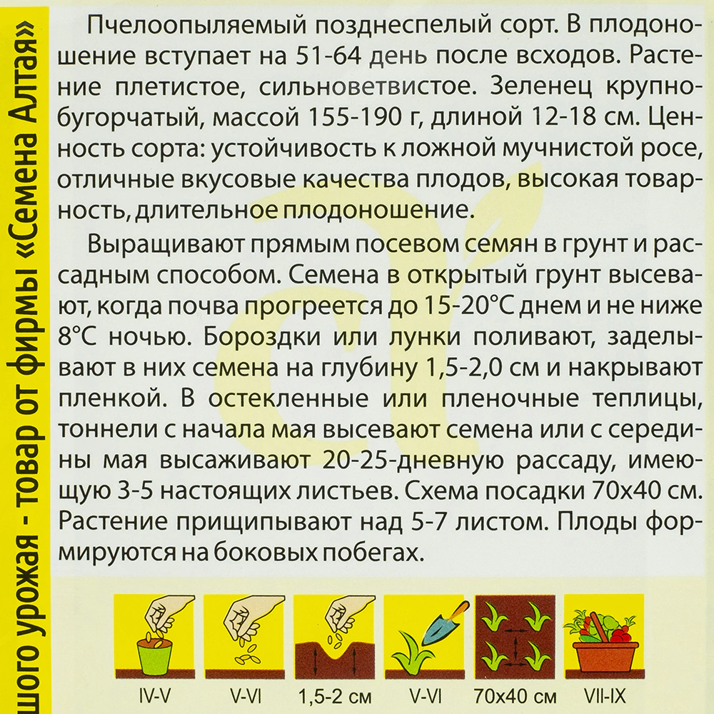 Огурец Феникс 0,5 г