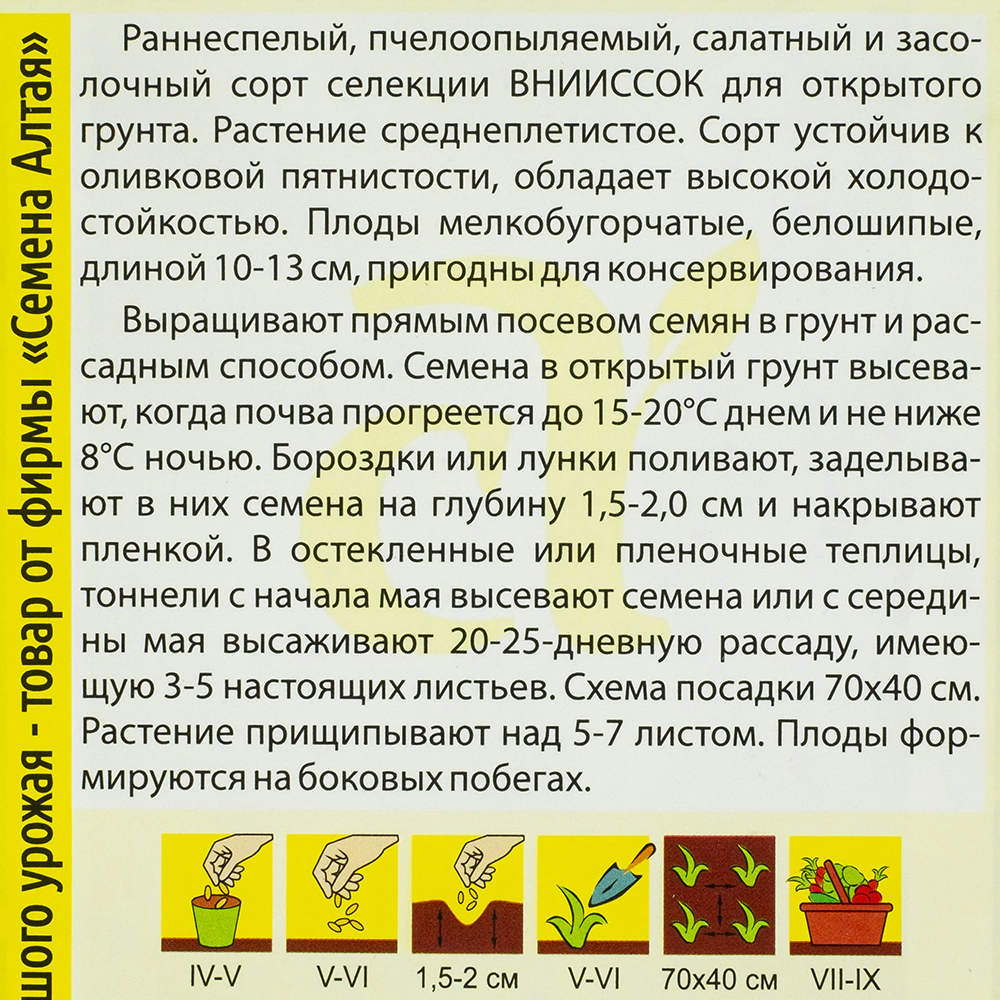Огурец Изящный 0,5 г