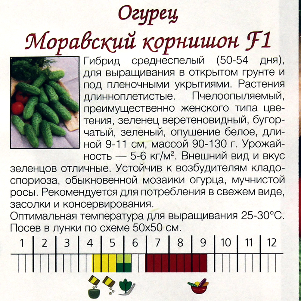 Огурец Моравский корнишон F1, 0,3 г