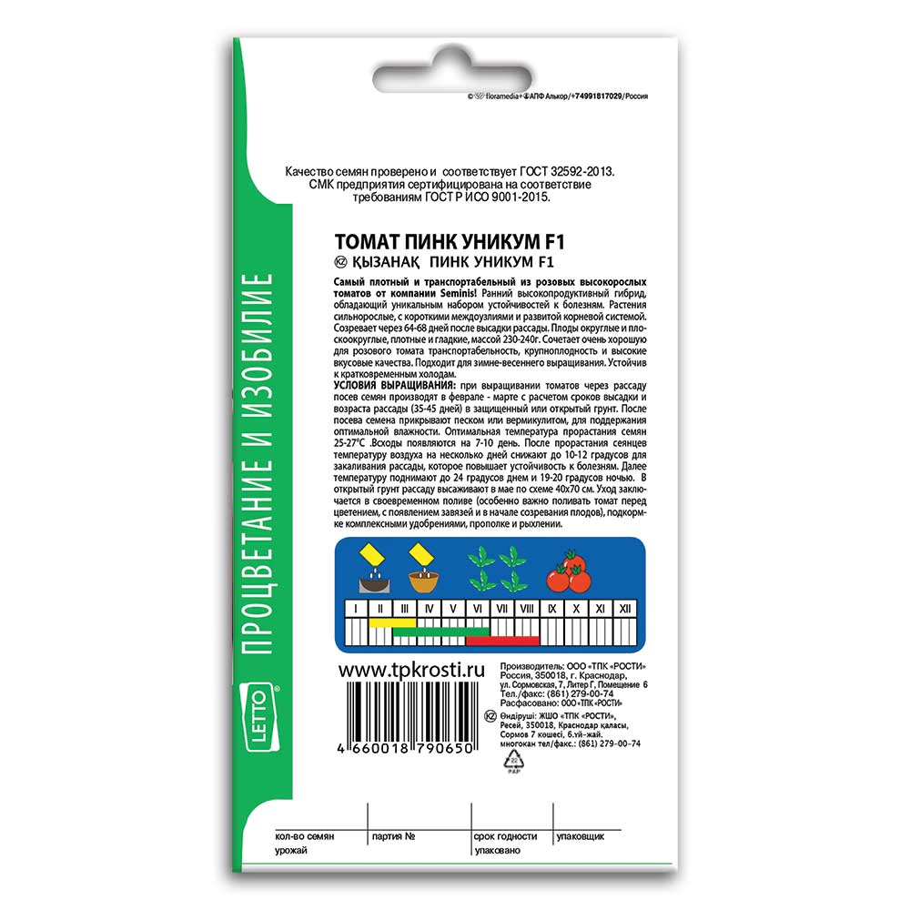 Томат Пинк Уникум F1 5 шт