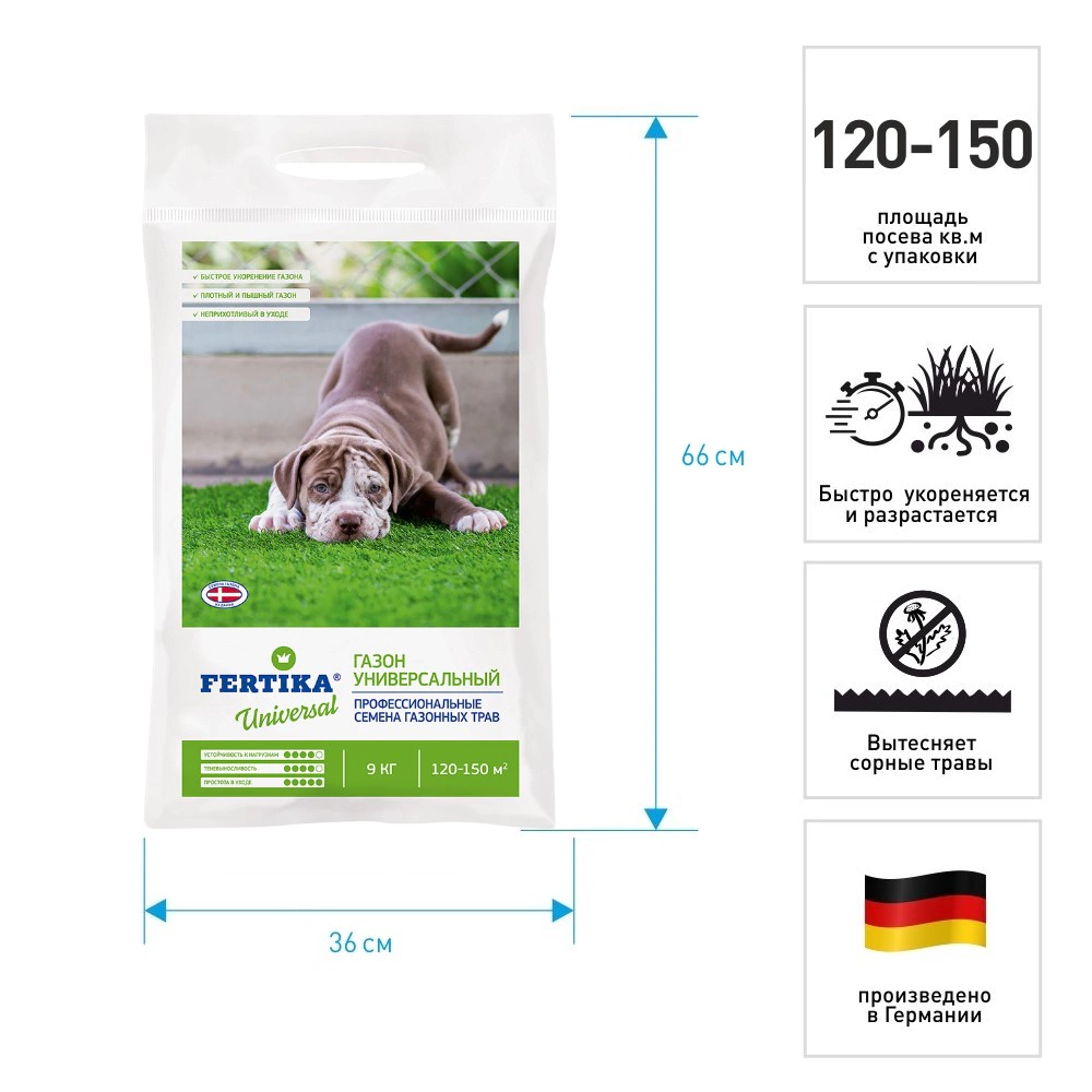 Семена газонной травы Универсальный газон 9 кг