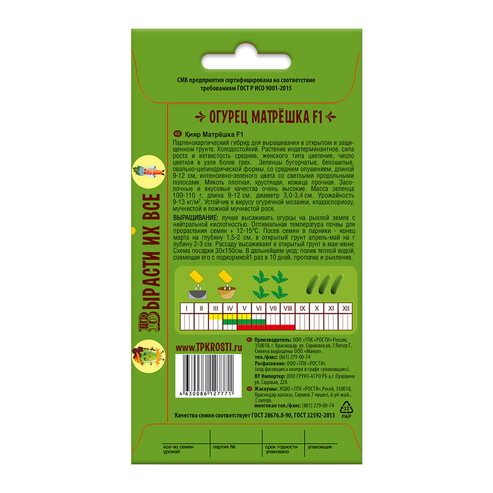 Огурец Матрешка F1 Сказки на грядке 10 шт