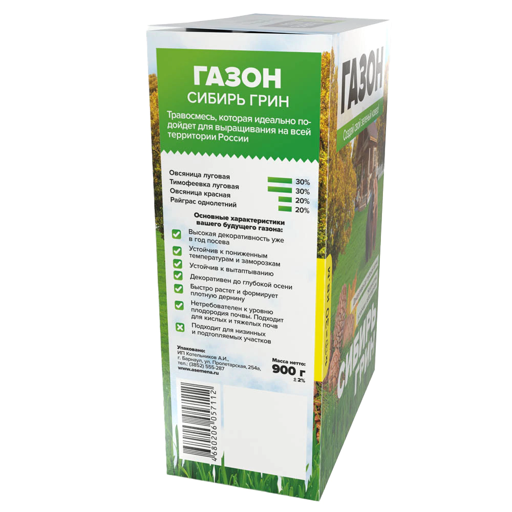 Семена газонной травы Сибирь Грин 900 г