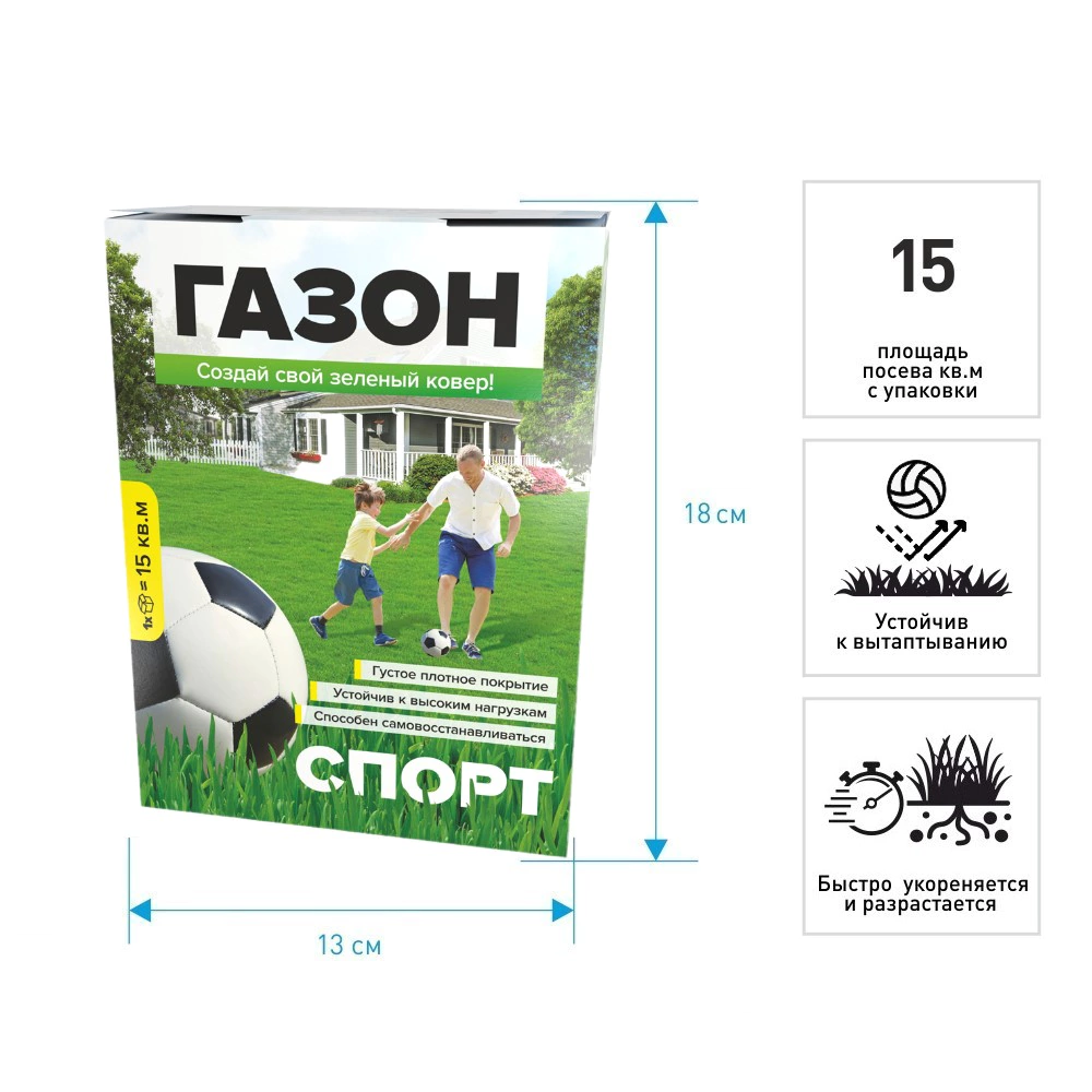 Семена газонной травы Спорт 450 г