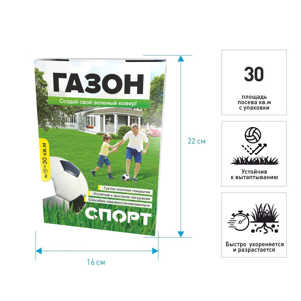 Семена газонной травы Спорт 900 г