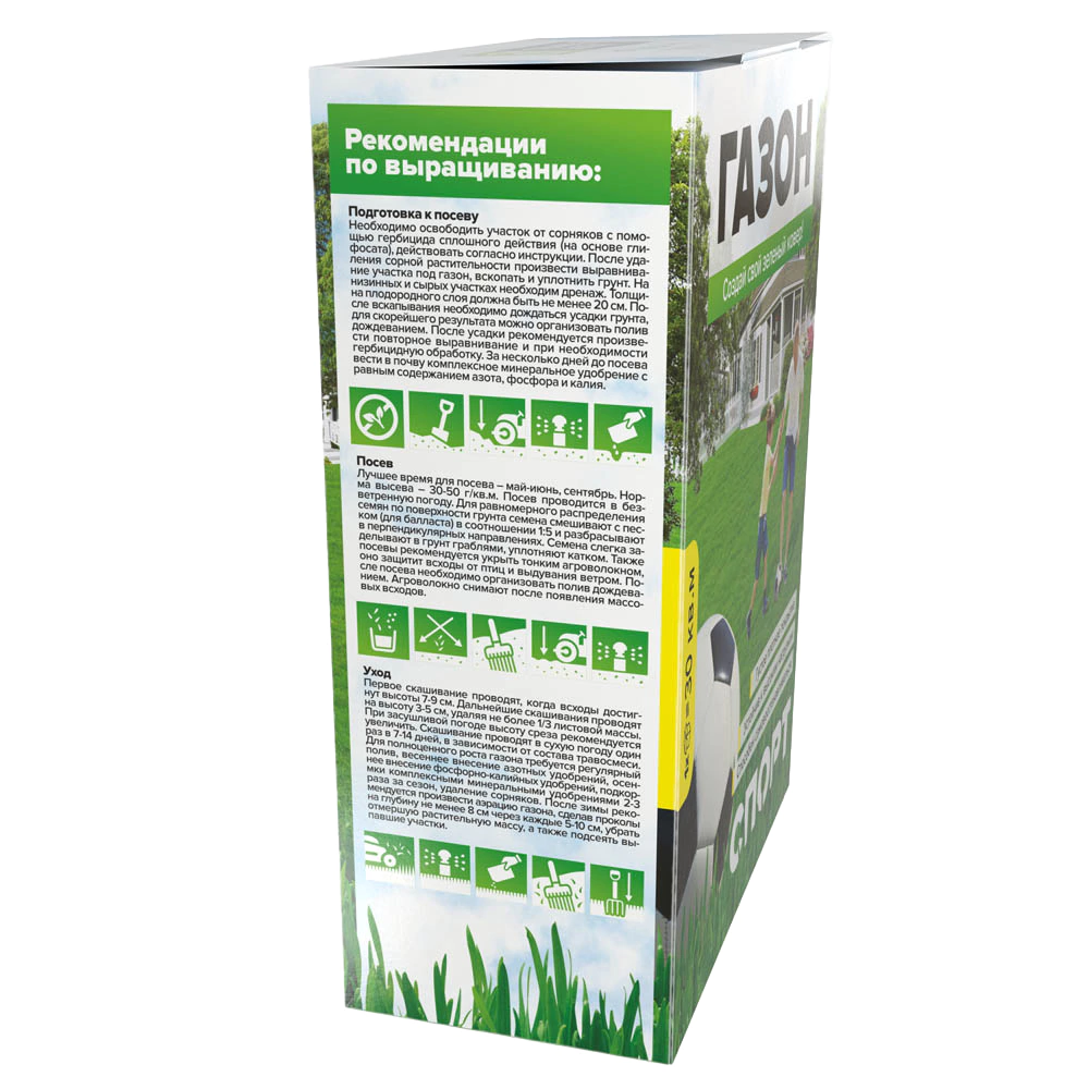 Семена газонной травы Спорт 900 г