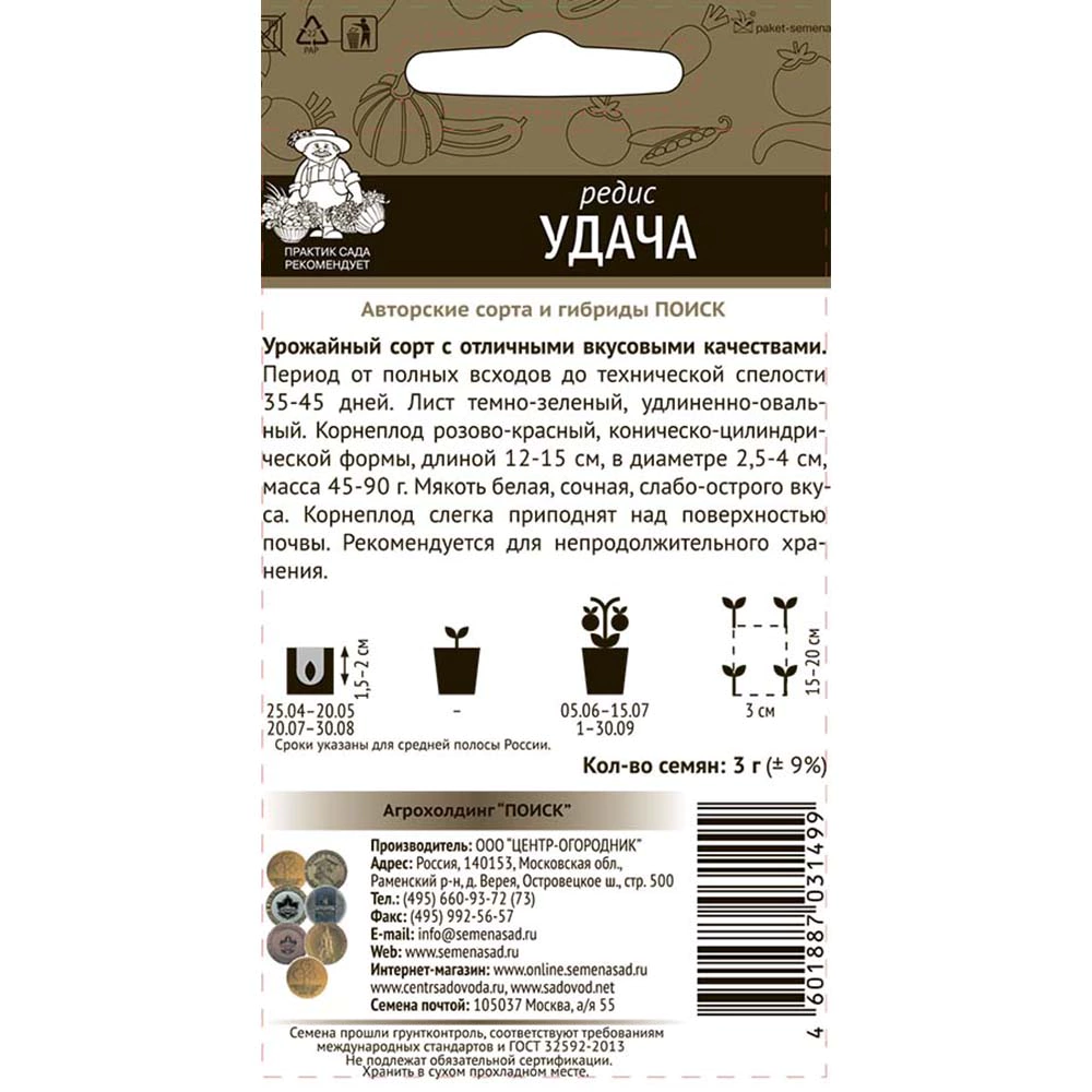 Редис Удача 3 г Поиск