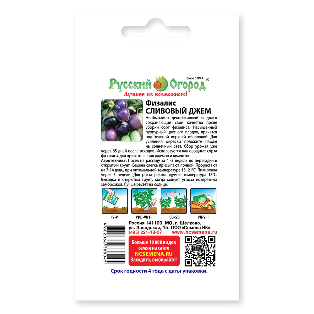 Физалис Сливовый джем 30 шт
