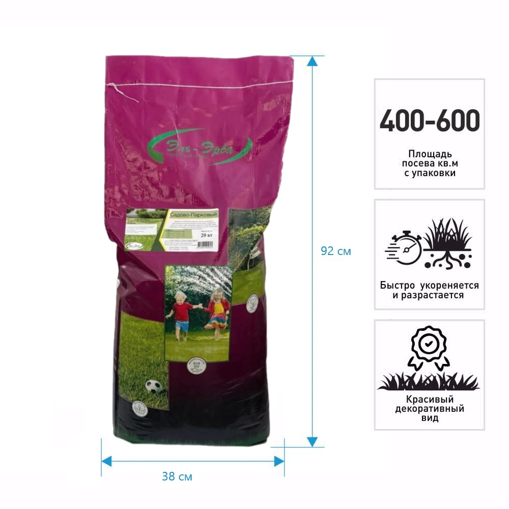 Семена газонной травы Садово-парковая Эль-Эрба 20 кг