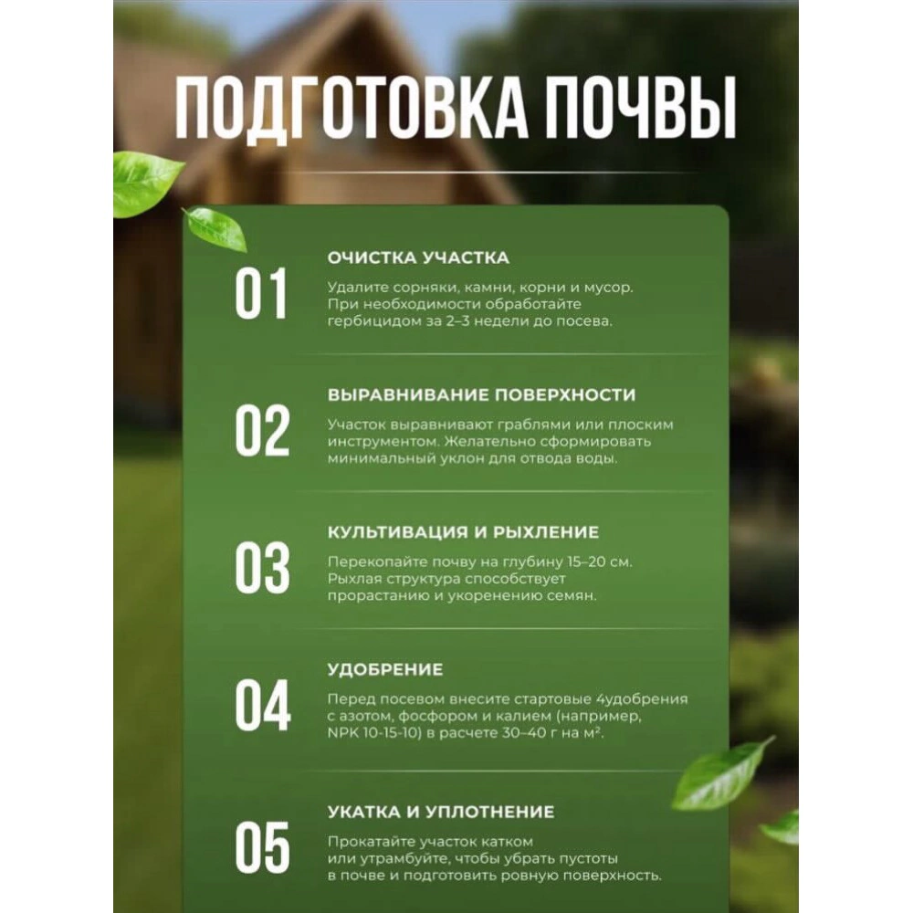 Семена газонной травы Садово-парковая Эль-Эрба 20 кг