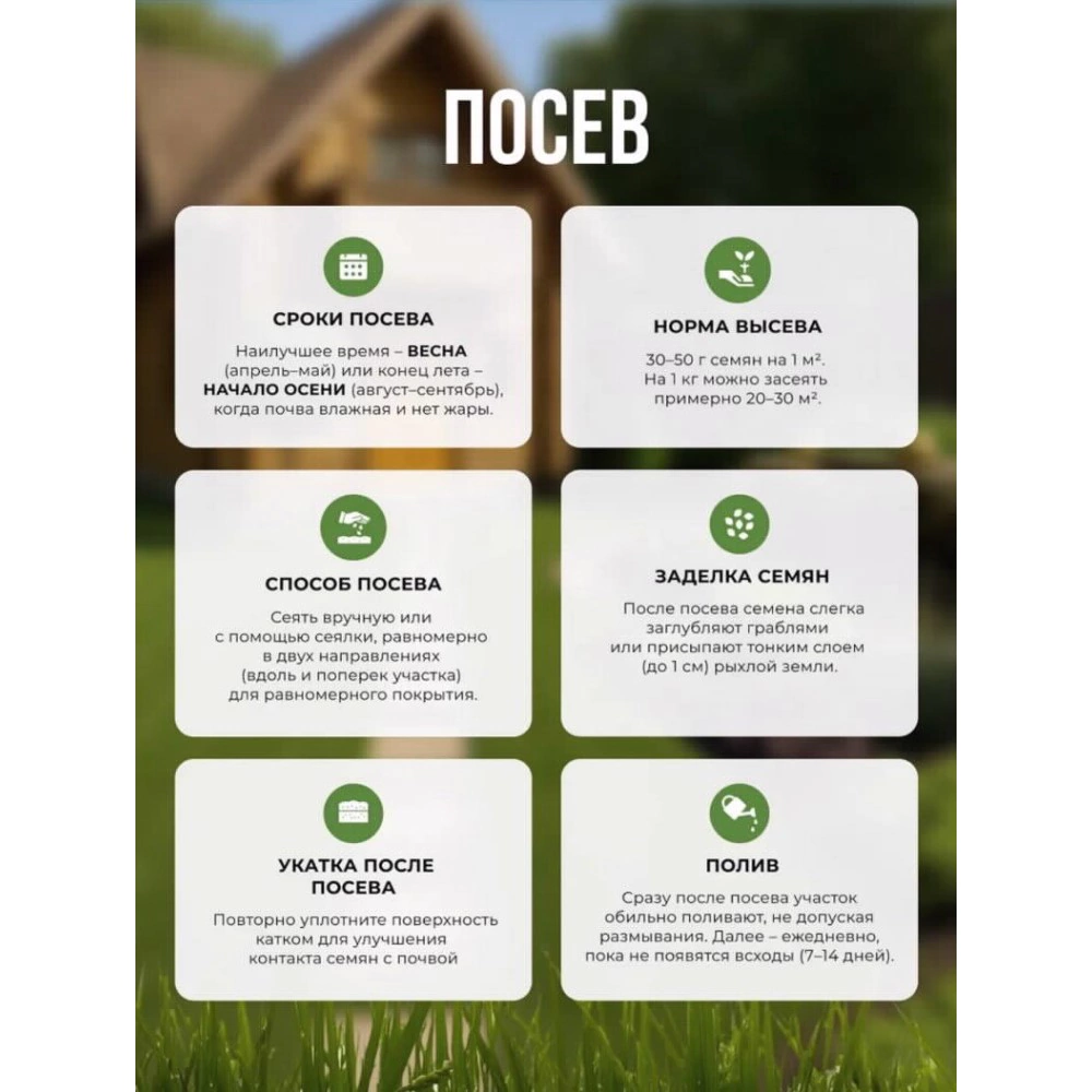 Семена газонной травы Садово-парковая Эль-Эрба 20 кг