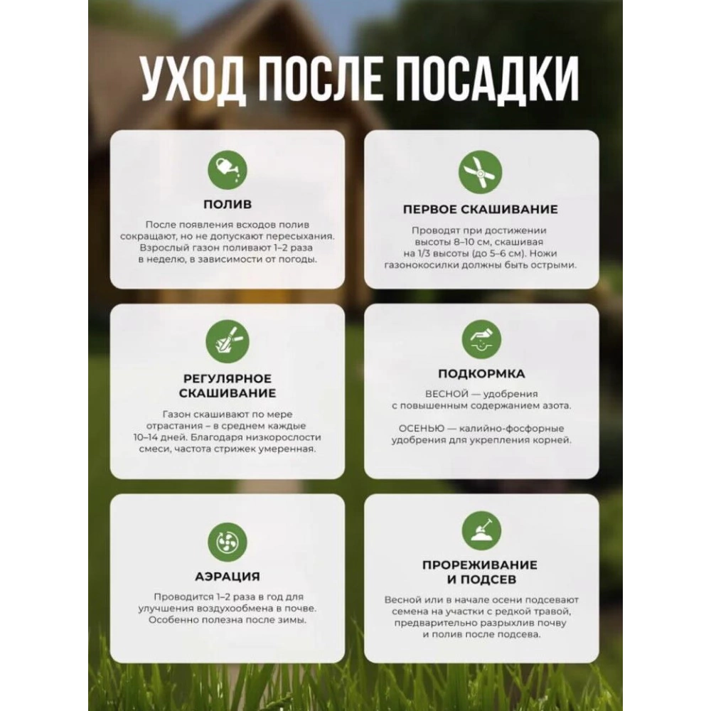 Семена газонной травы Садово-парковая Эль-Эрба 20 кг