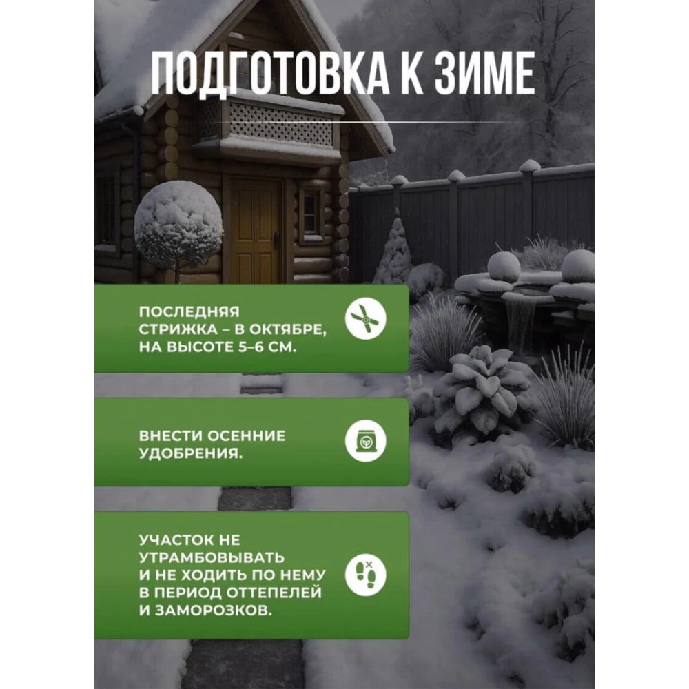 Семена газонной травы Садово-парковая Эль-Эрба 20 кг