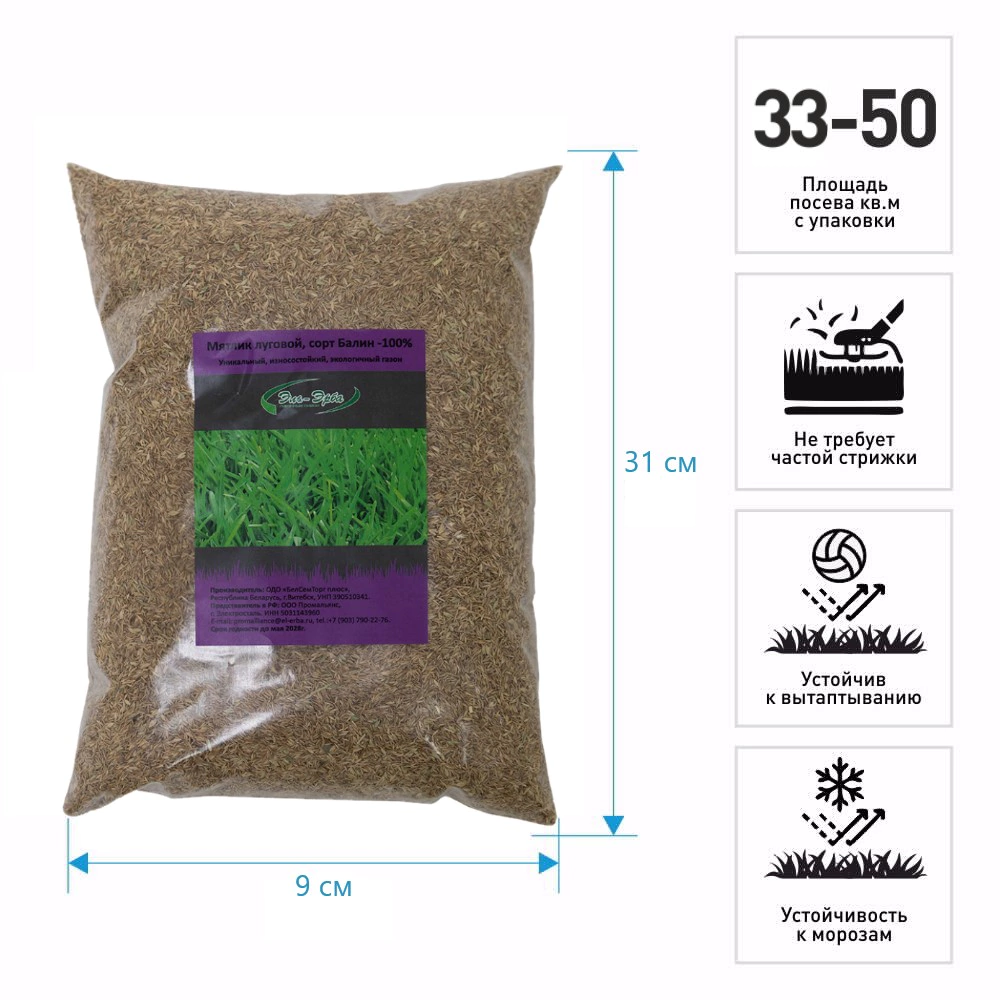 Семена газонной травы Мятлик луговой Эль-Эрба 0,5 кг