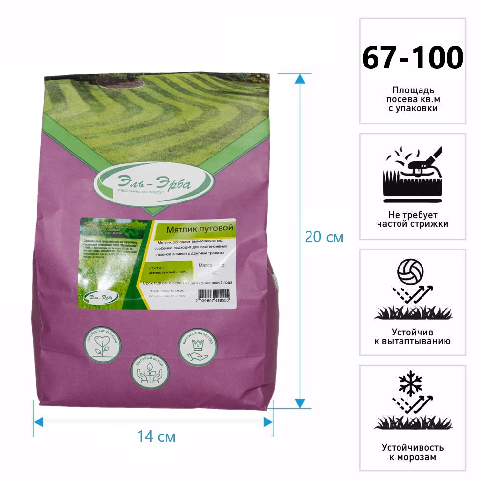 Семена газонной травы Мятлик луговой Эль-Эрба 1 кг