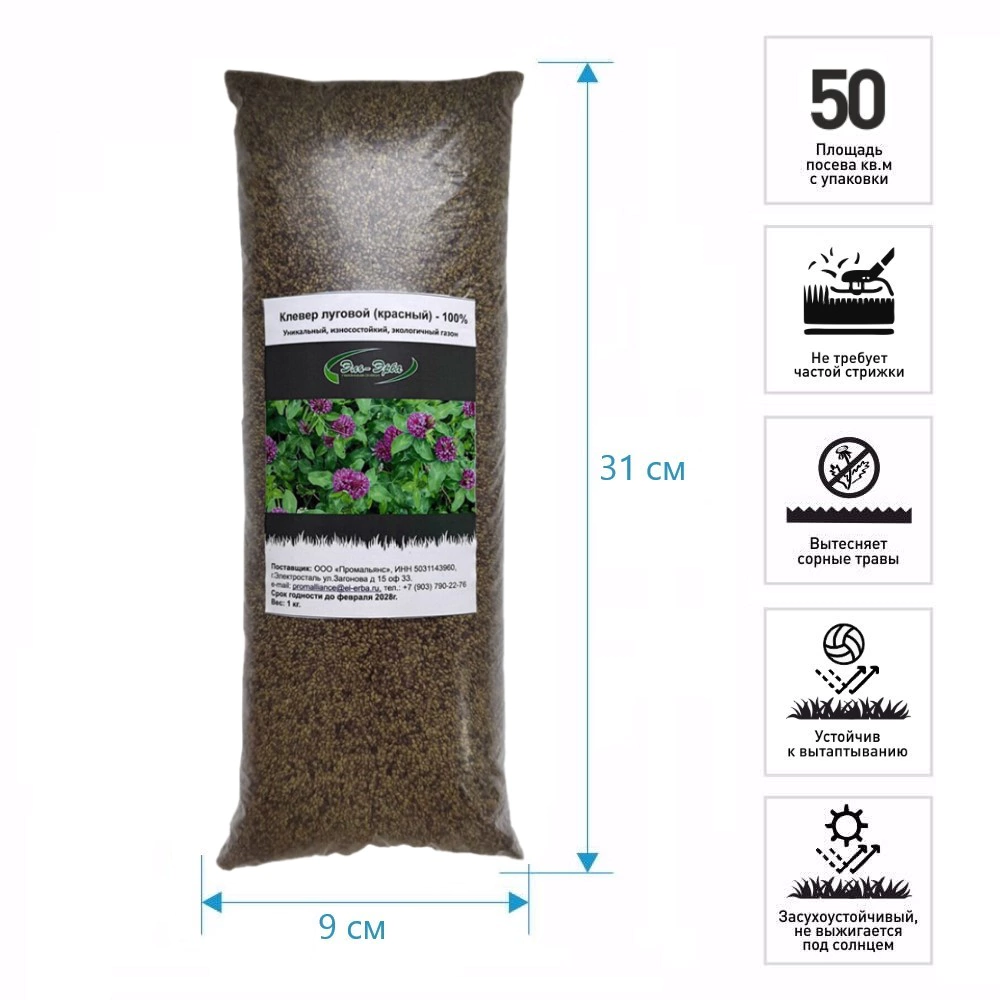 Сидерат Красный клевер Эль-Эрба 1 кг