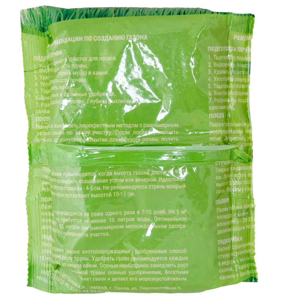 Вика яровая 0,5 кг САДОВИТА