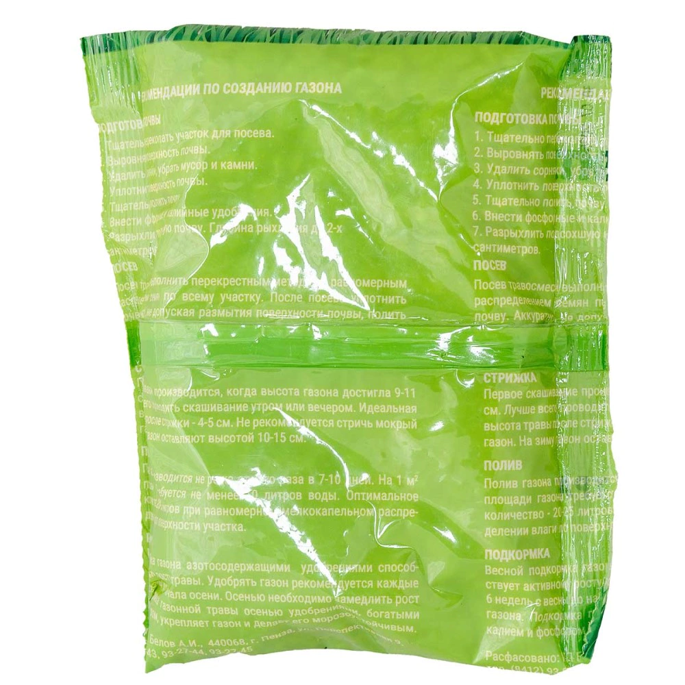 Люпин белый 0,5 кг САДОВИТА