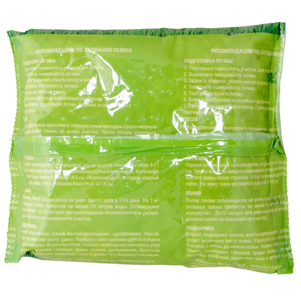 Люпин белый 1 кг САДОВИТА