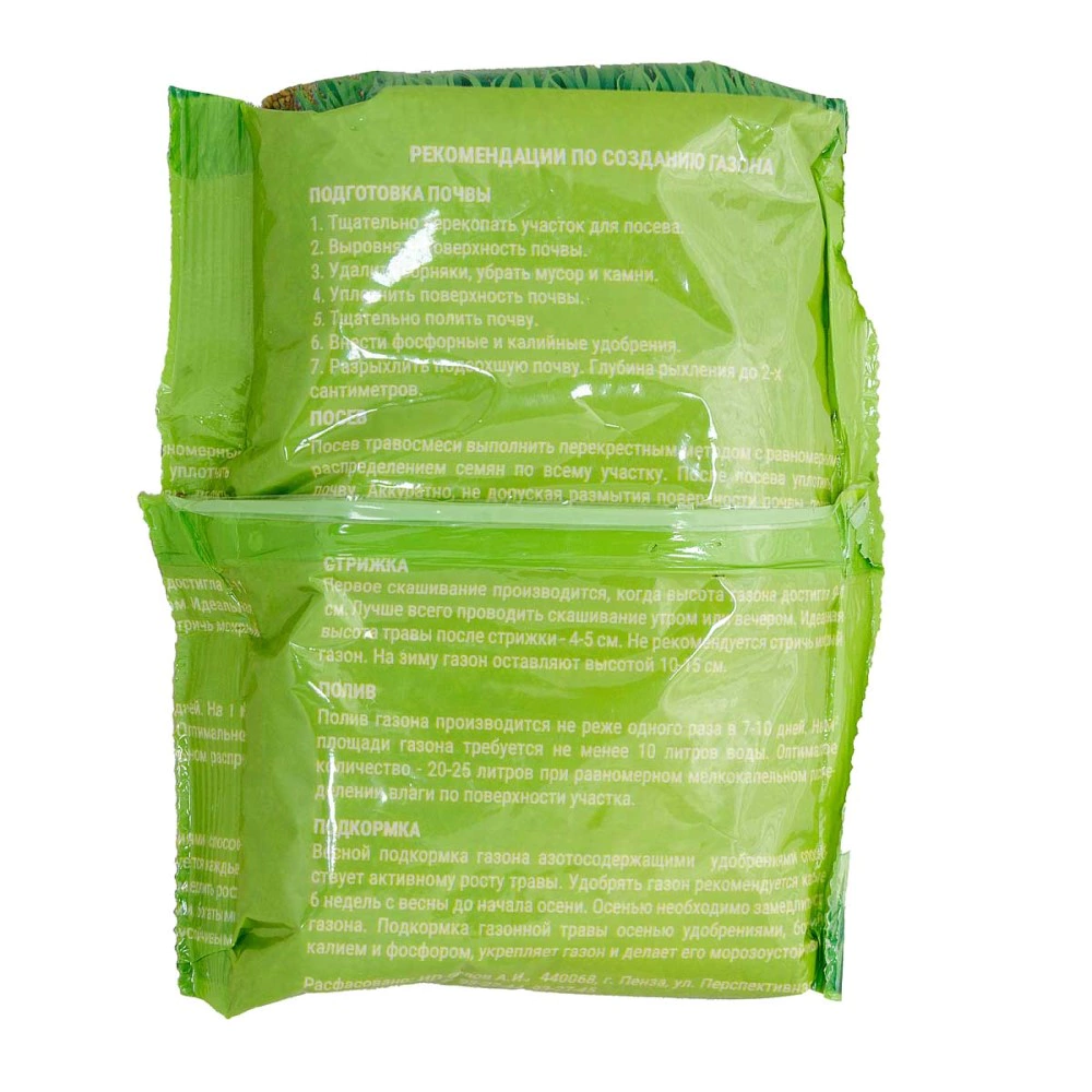 Люцерна 0,5 кг САДОВИТА