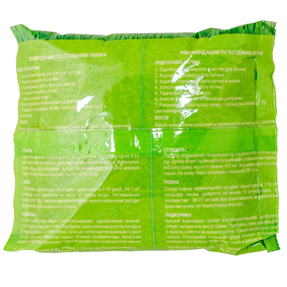 Рожь 1 кг САДОВИТА