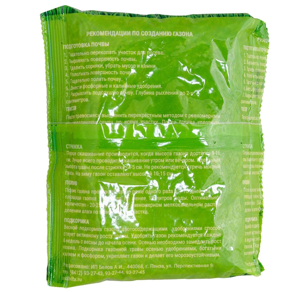 Смесь сидератов для картофеля 0,5 кг САДОВИТА